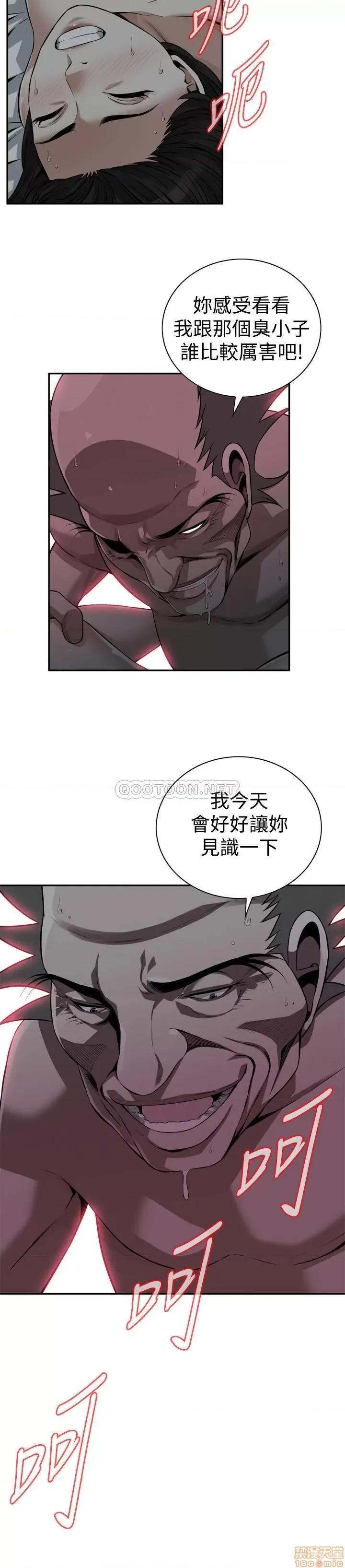 窥视者 偷窥 201 第2页