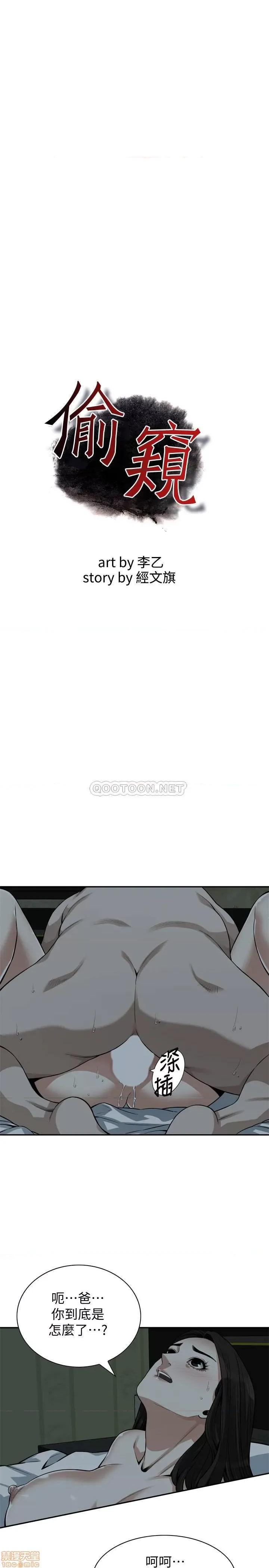 窥视者 偷窥 201 第3页