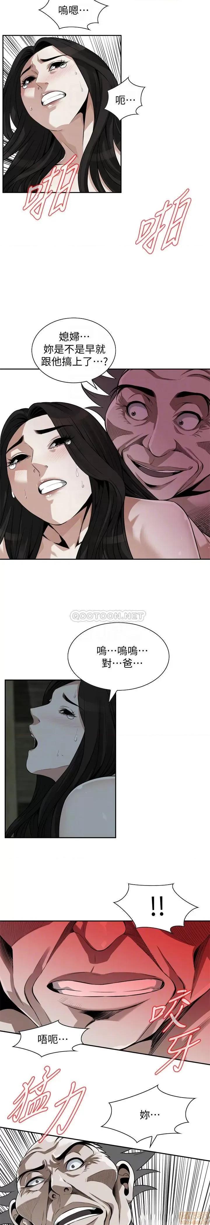 窥视者 偷窥 201 第10页