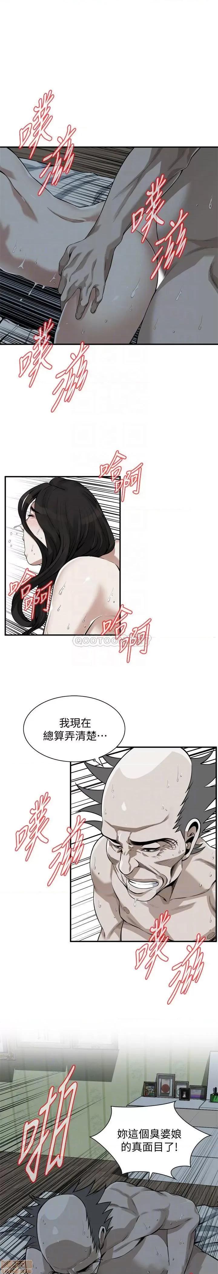 窥视者 偷窥 201 第18页