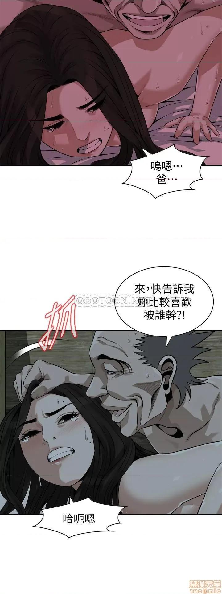 窥视者 偷窥 201 第20页