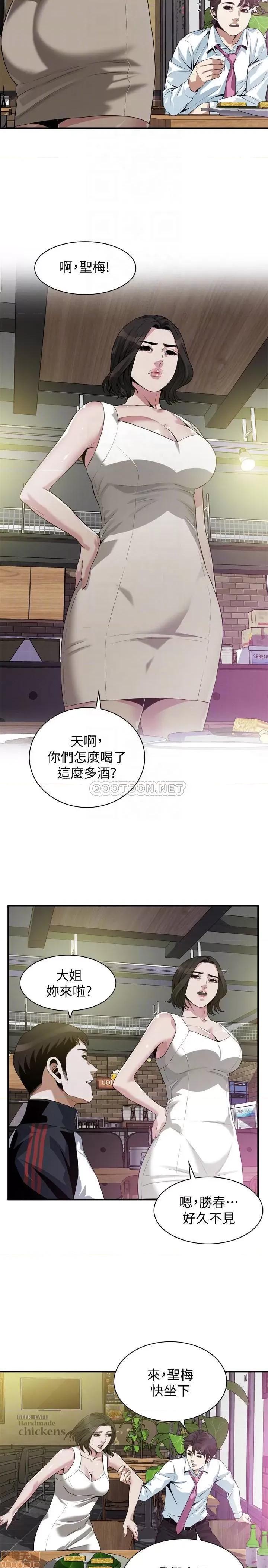 窥视者 偷窥 202 第10页