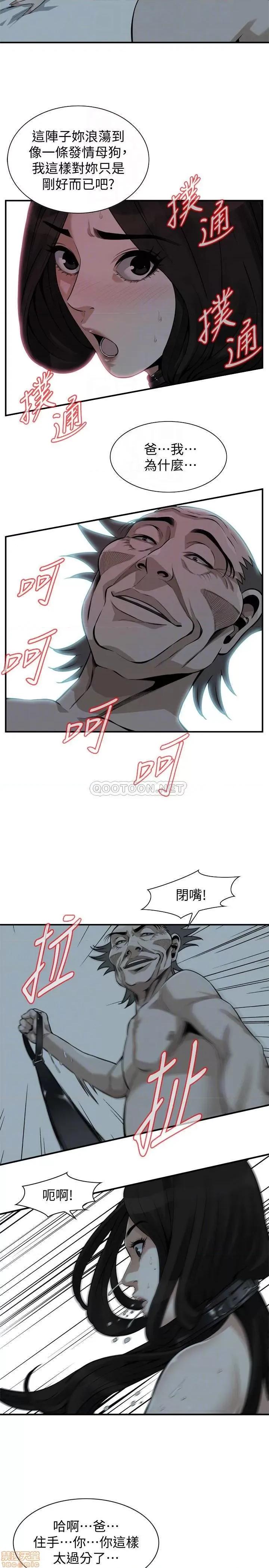 窥视者 偷窥 204 第4页