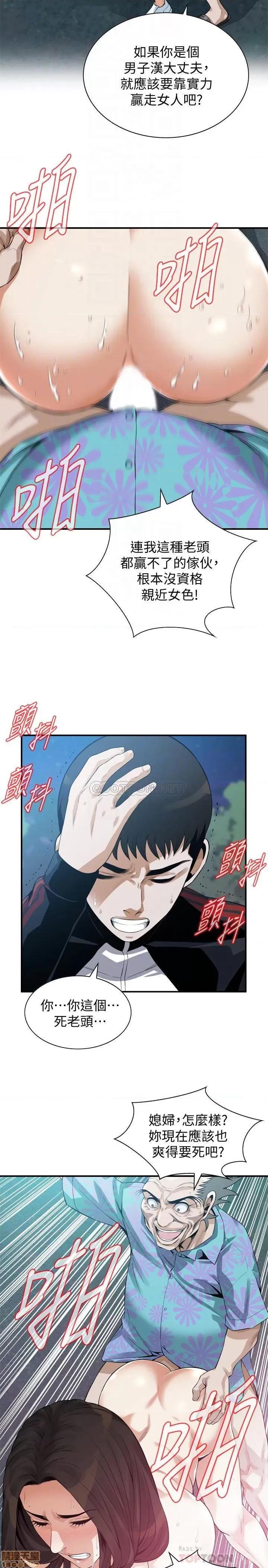 窥视者 偷窥 206 第10页