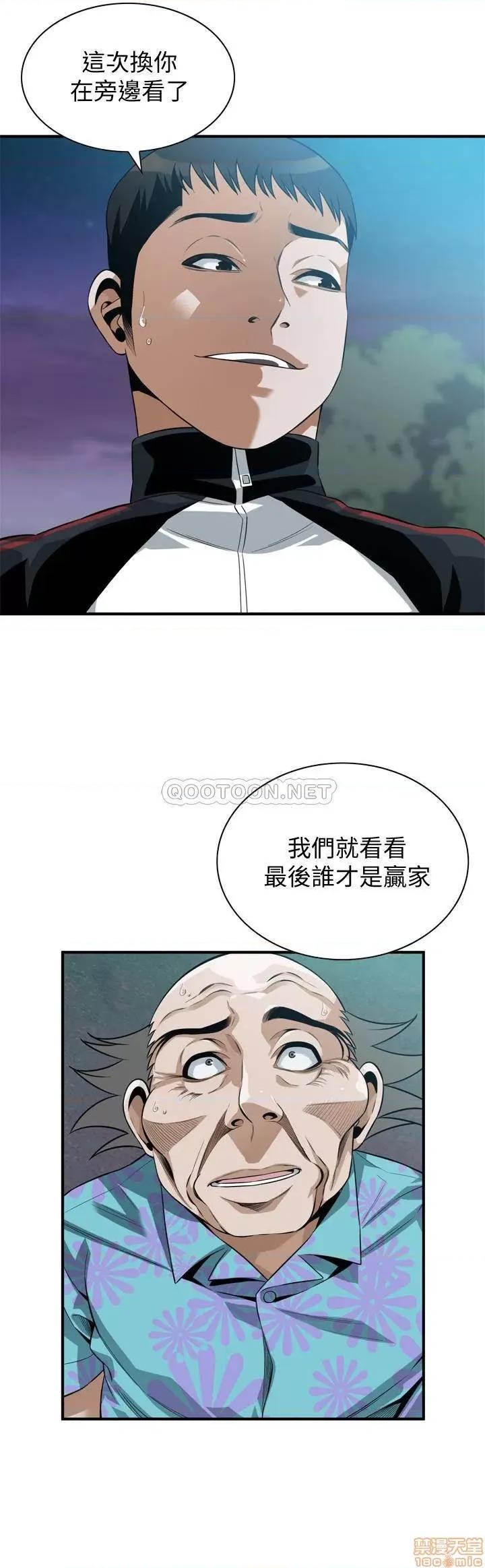 窥视者 偷窥 206 第20页