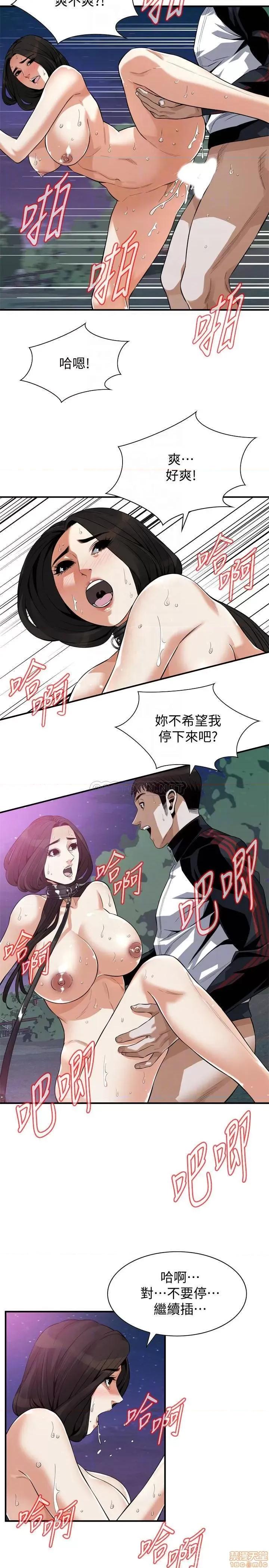 窥视者 偷窥 207 第10页