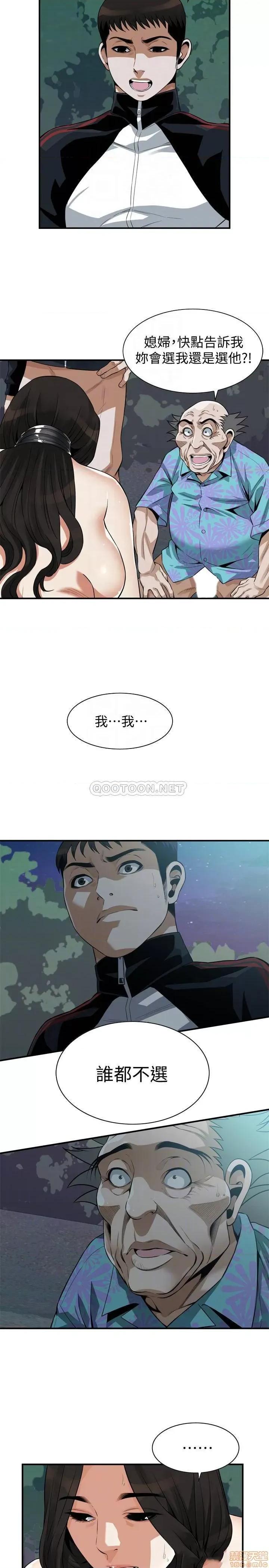 窥视者 偷窥 208 第4页