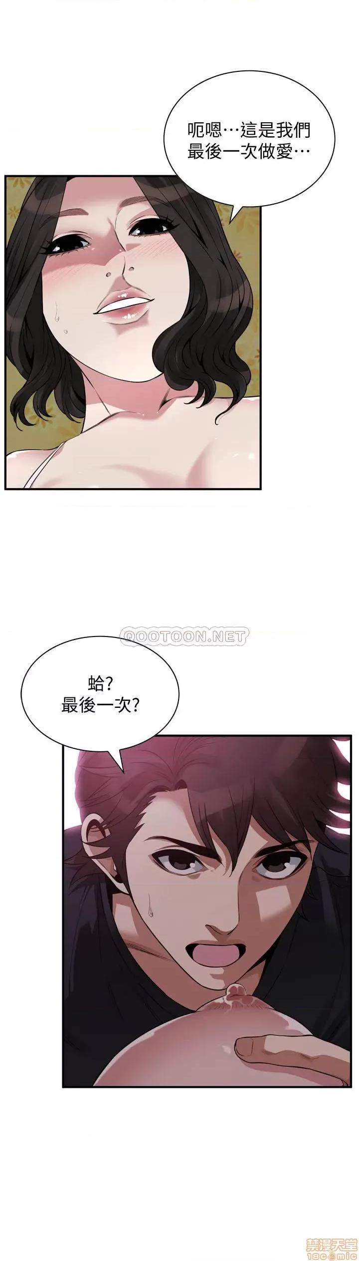 窥视者 偷窥 208 第20页