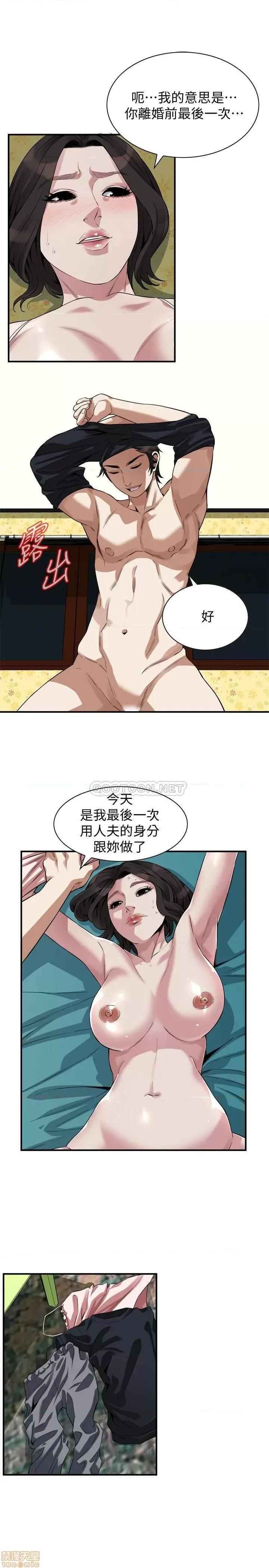窥视者 偷窥 208 第21页