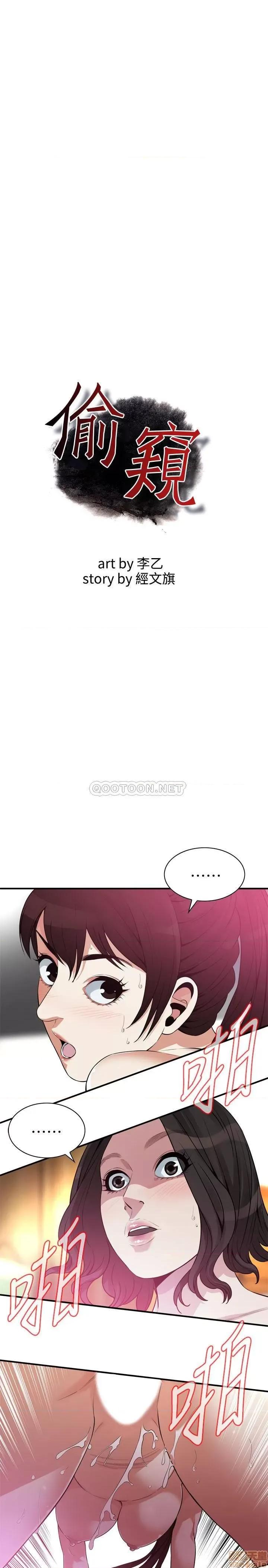 窥视者 偷窥 211 第3页