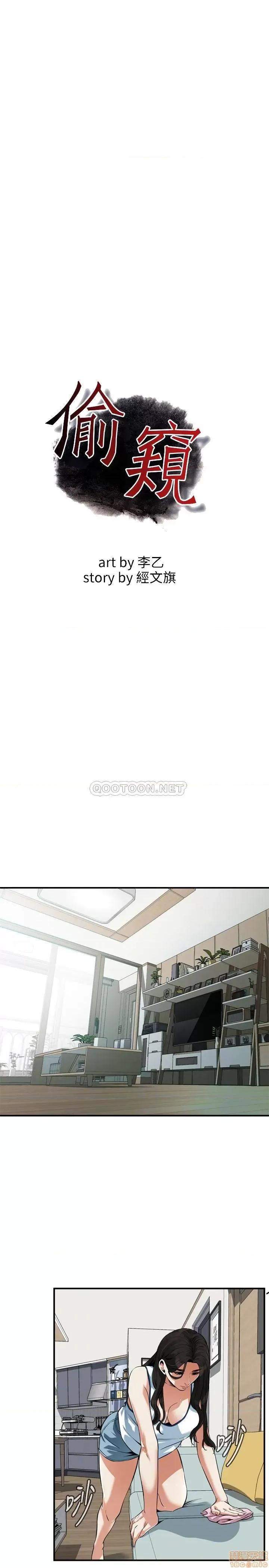 窥视者 偷窥 212 第4页
