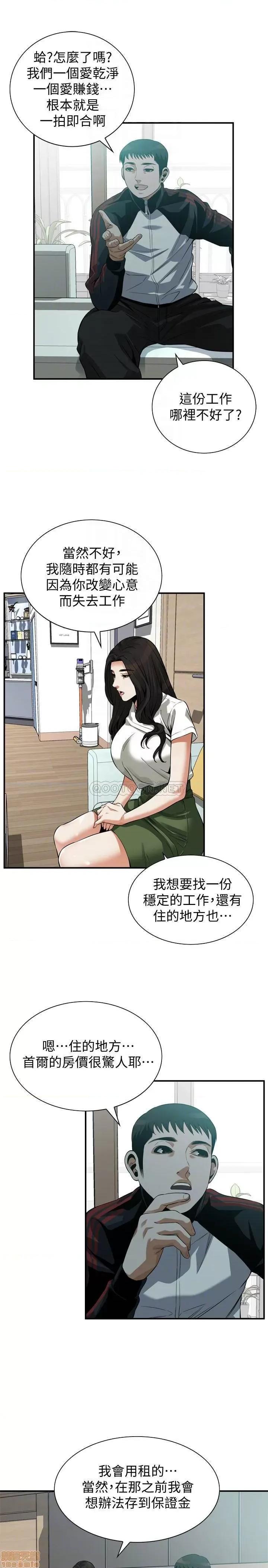 窥视者 偷窥 212 第10页