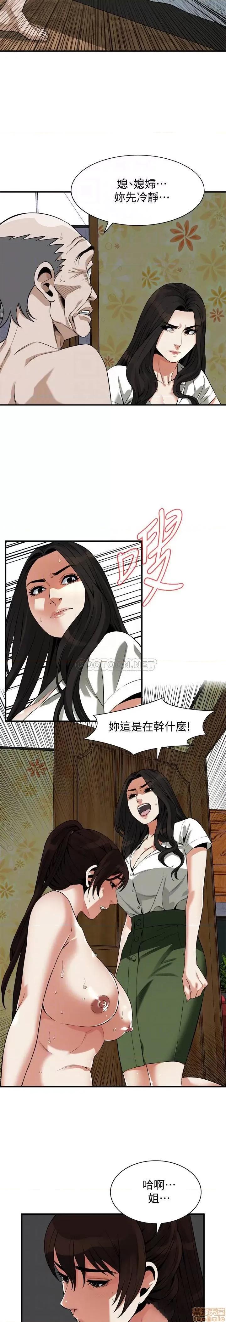 窥视者 偷窥 214 第10页