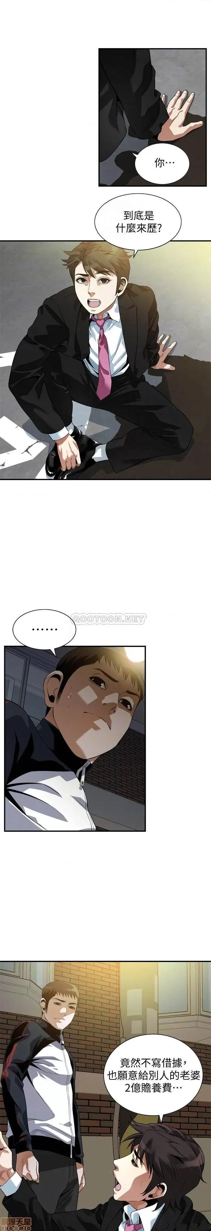 窥视者 偷窥 216 第10页