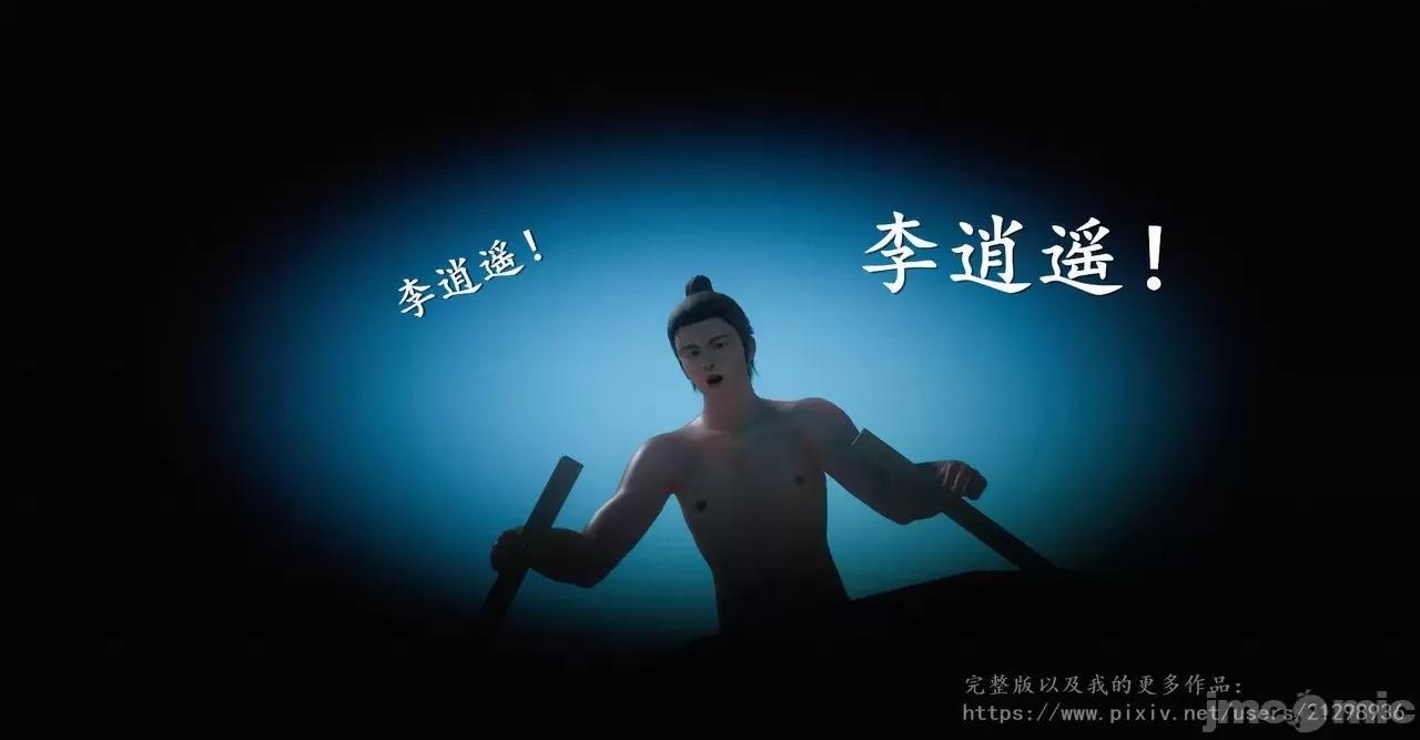 仙劍全集 仙劍全集 第33页