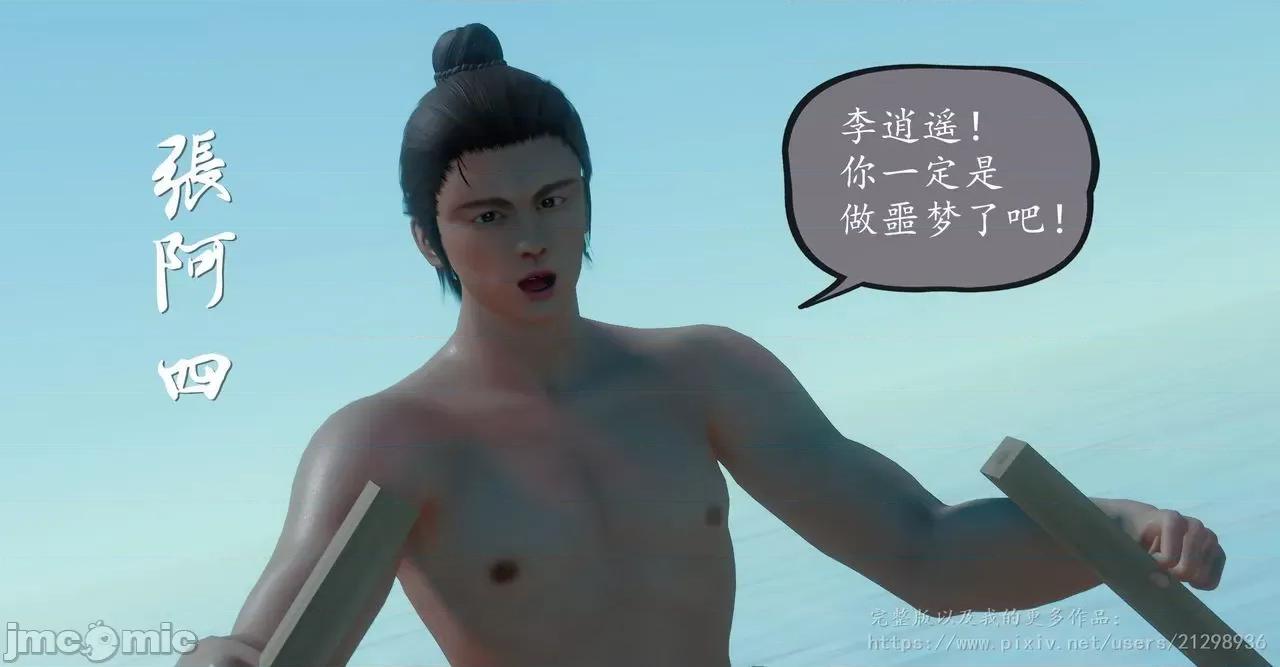 仙劍全集 仙劍全集 第37页