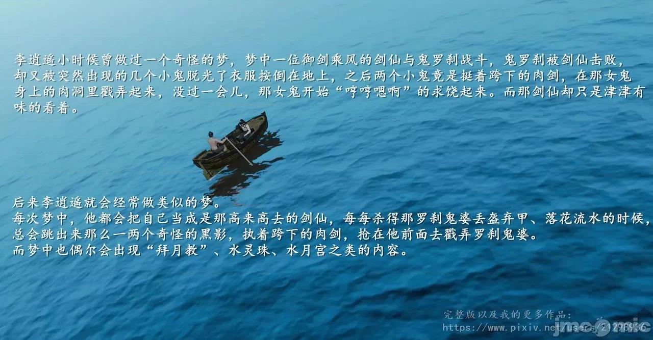 仙劍全集 仙劍全集 第39页