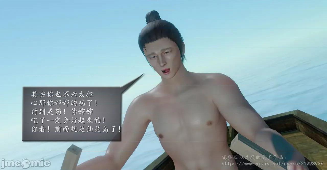 仙劍全集 仙劍全集 第40页