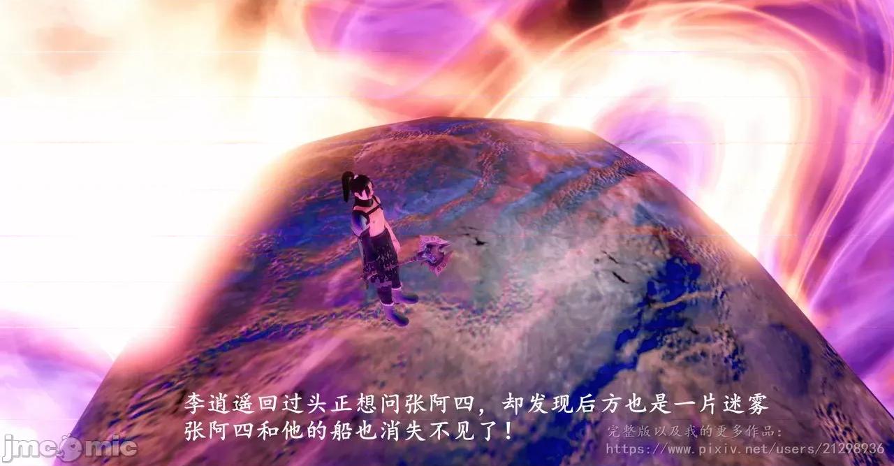 仙劍全集 仙劍全集 第46页