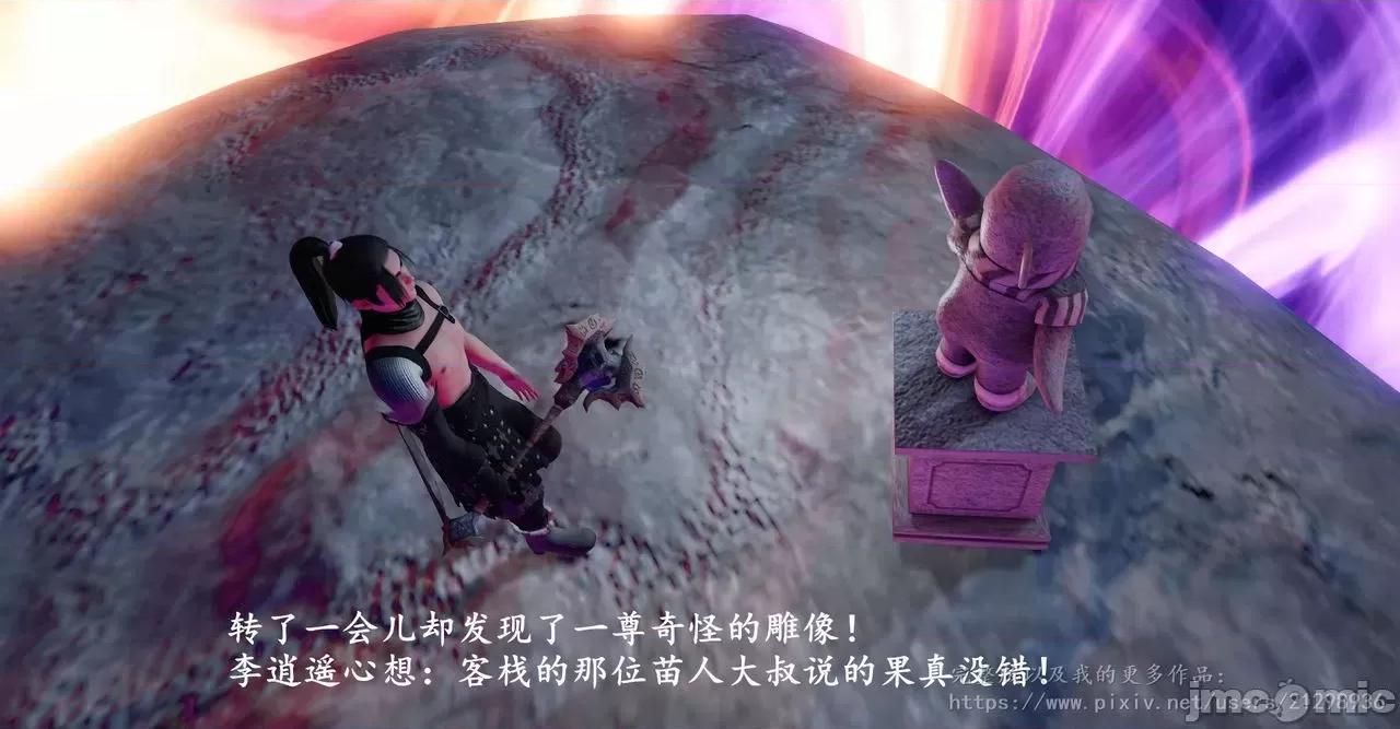 仙劍全集 仙劍全集 第48页