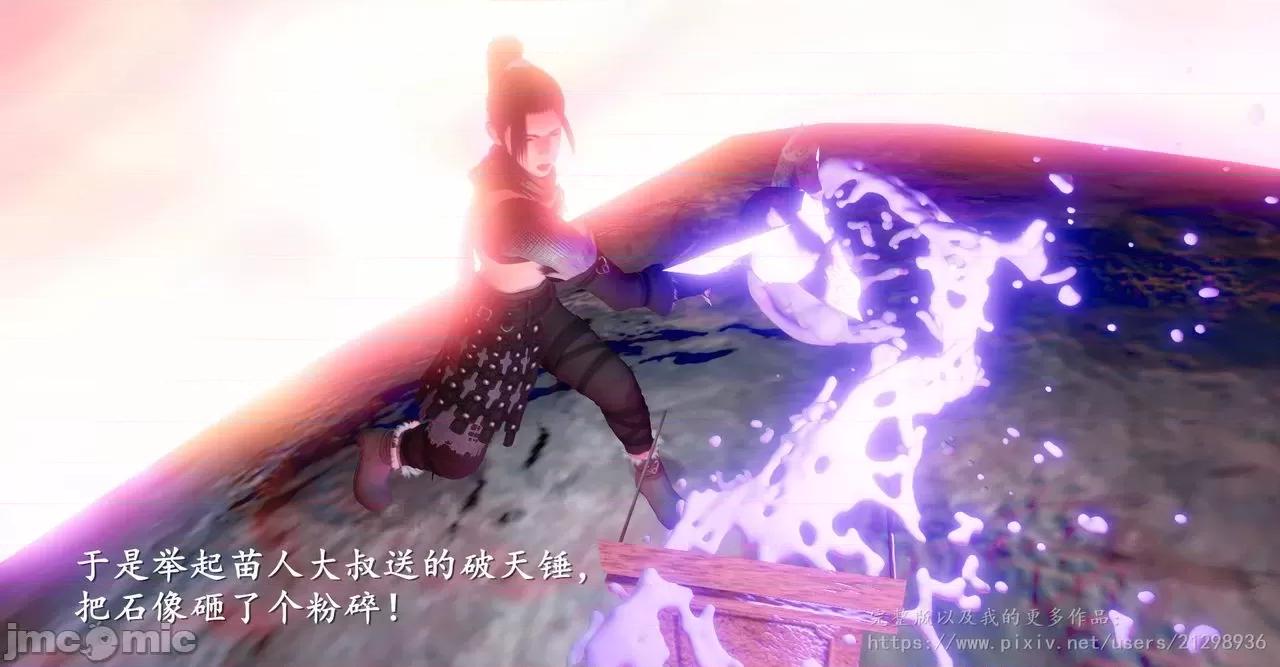仙劍全集 仙劍全集 第49页