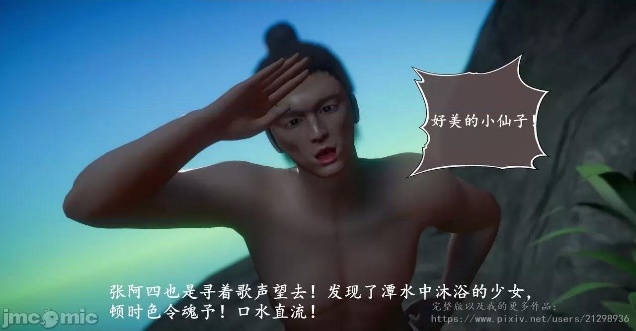 仙劍全集 仙劍全集 第64页