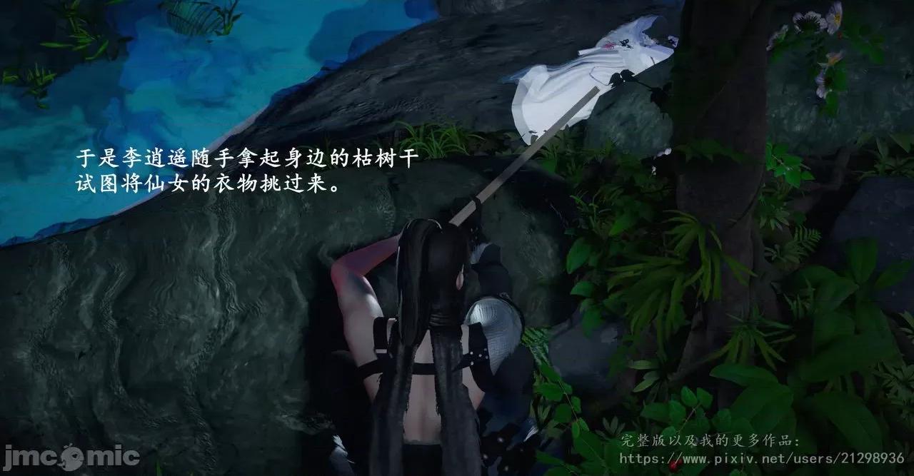 仙劍全集 仙劍全集 第67页