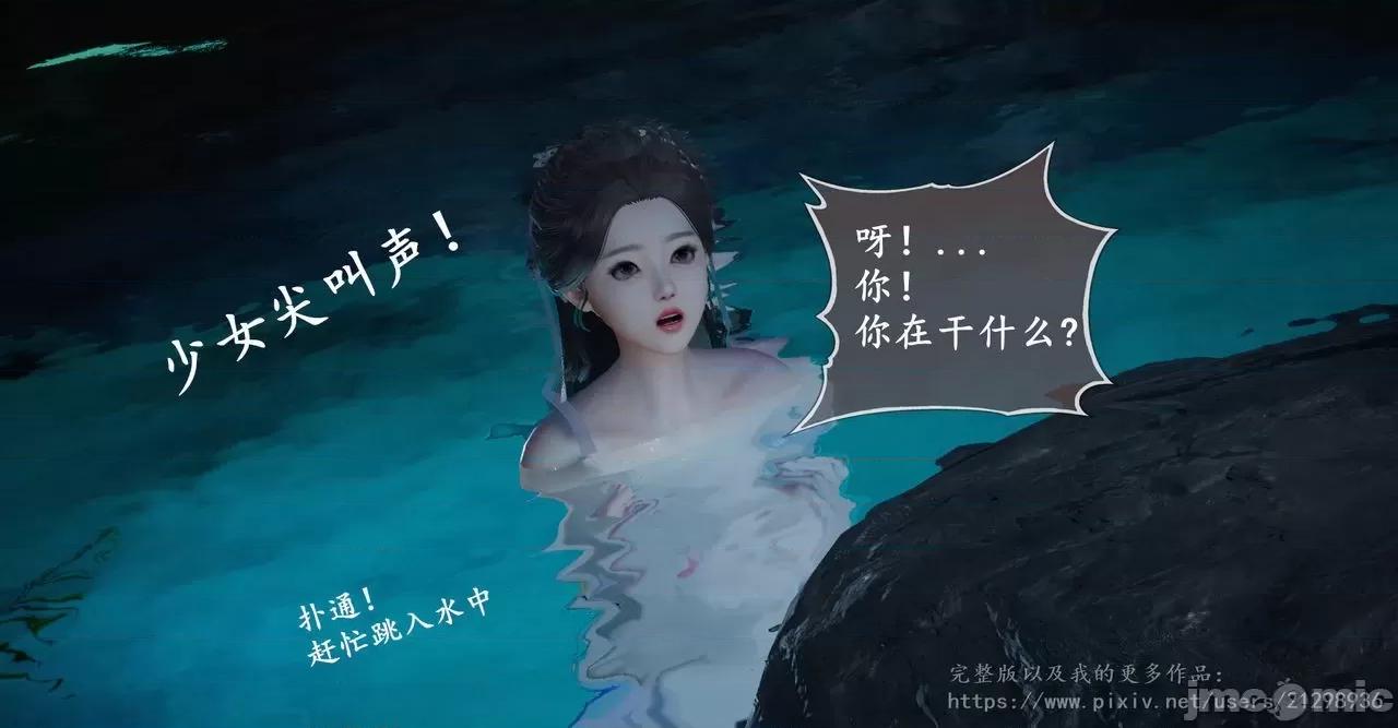 仙劍全集 仙劍全集 第71页