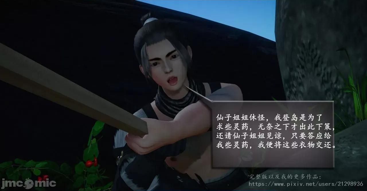 仙劍全集 仙劍全集 第74页