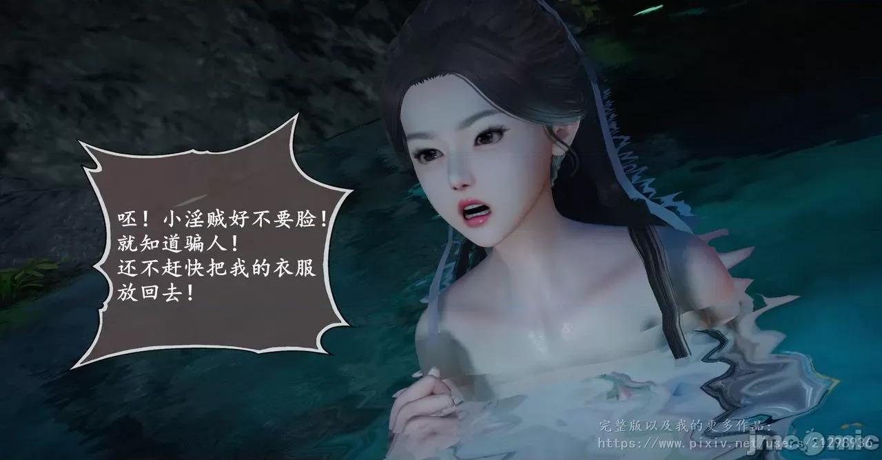 仙劍全集 仙劍全集 第75页