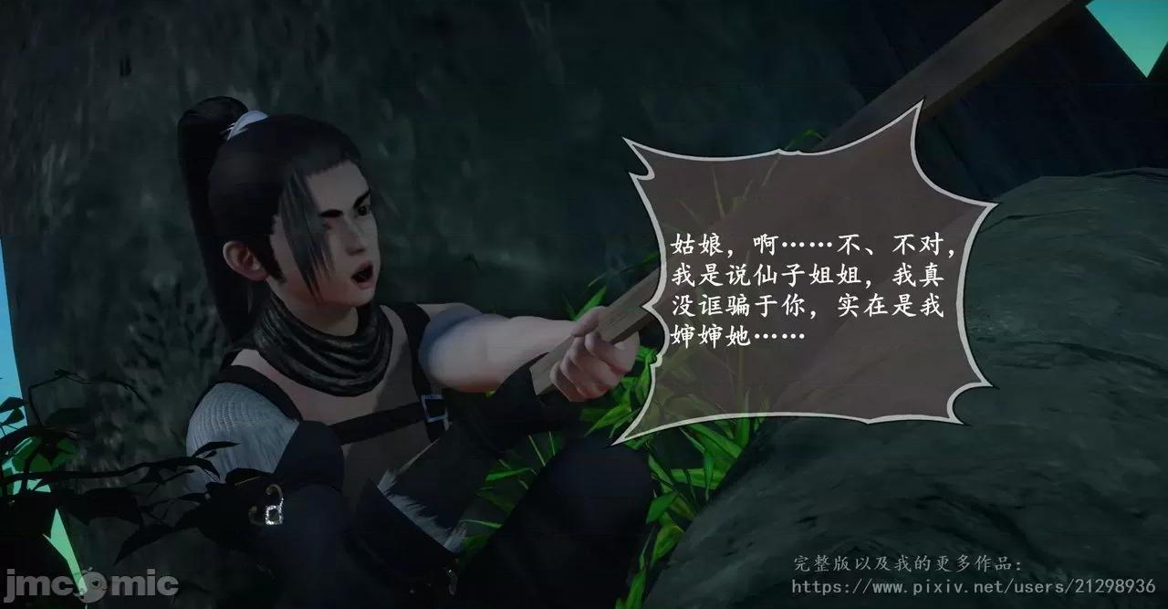 仙劍全集 仙劍全集 第76页