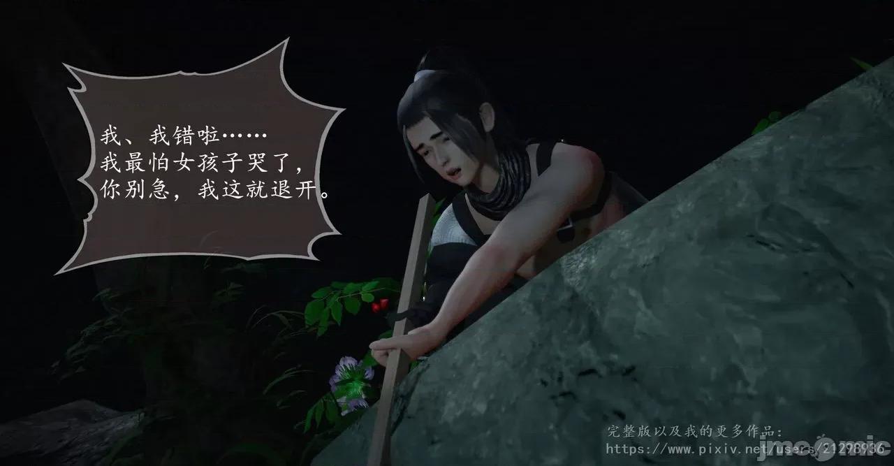 仙劍全集 仙劍全集 第82页