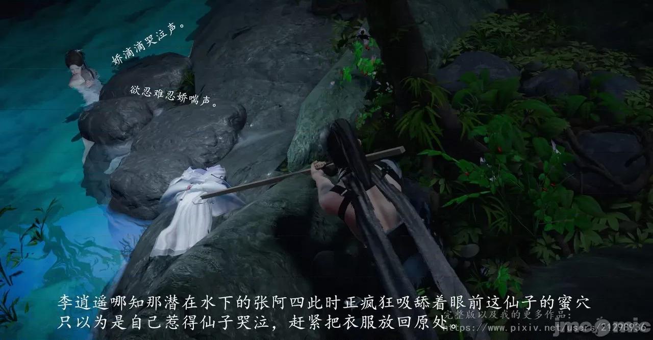 仙劍全集 仙劍全集 第83页