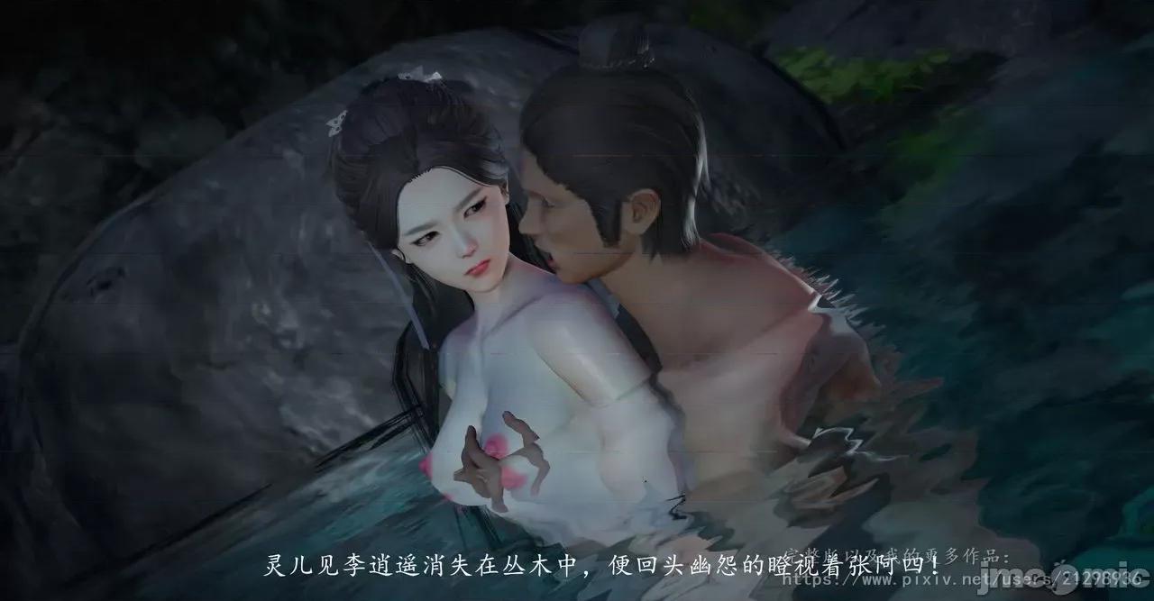 仙劍全集 仙劍全集 第93页