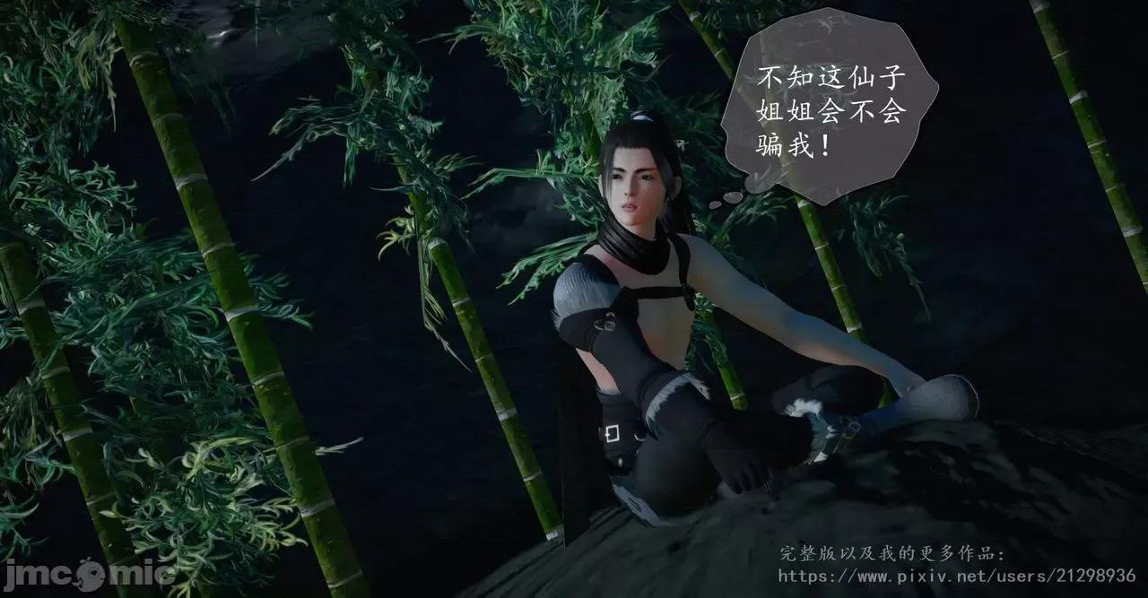 仙劍全集 仙劍全集 第102页