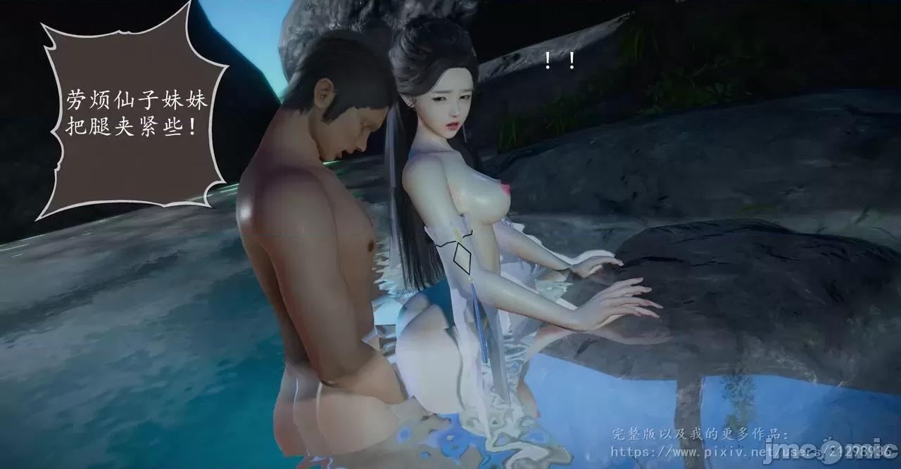仙劍全集 仙劍全集 第103页