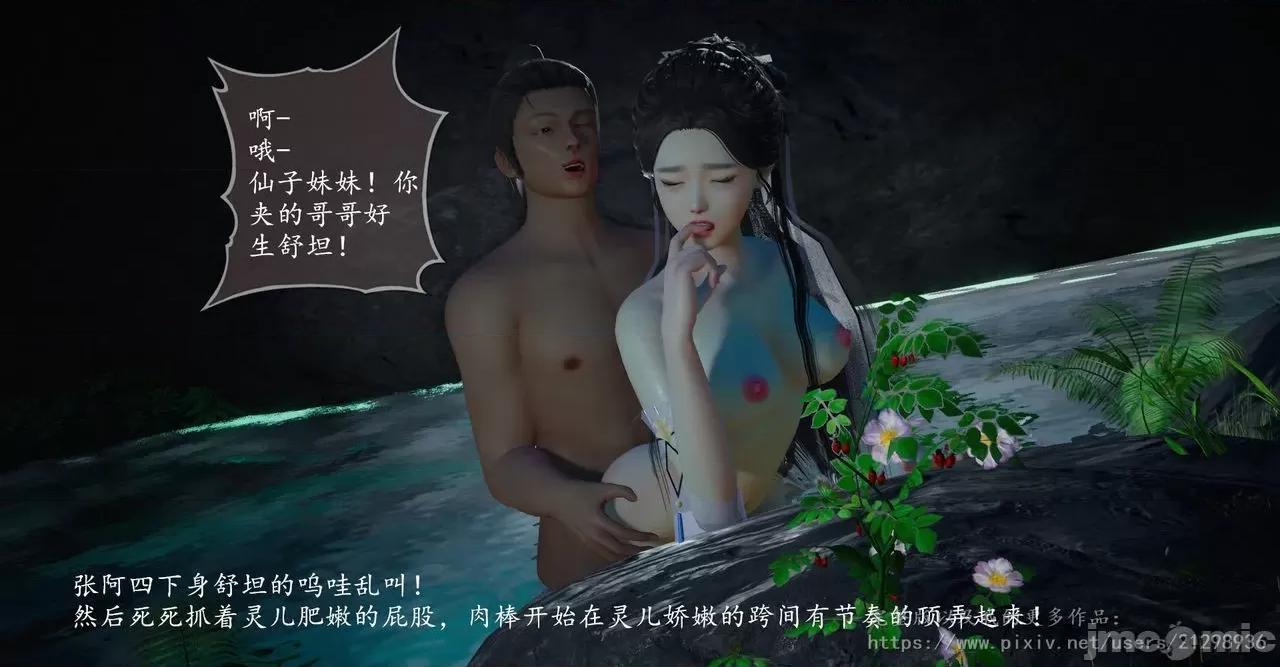 仙劍全集 仙劍全集 第105页