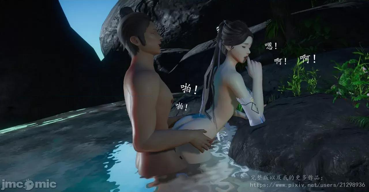 仙劍全集 仙劍全集 第107页