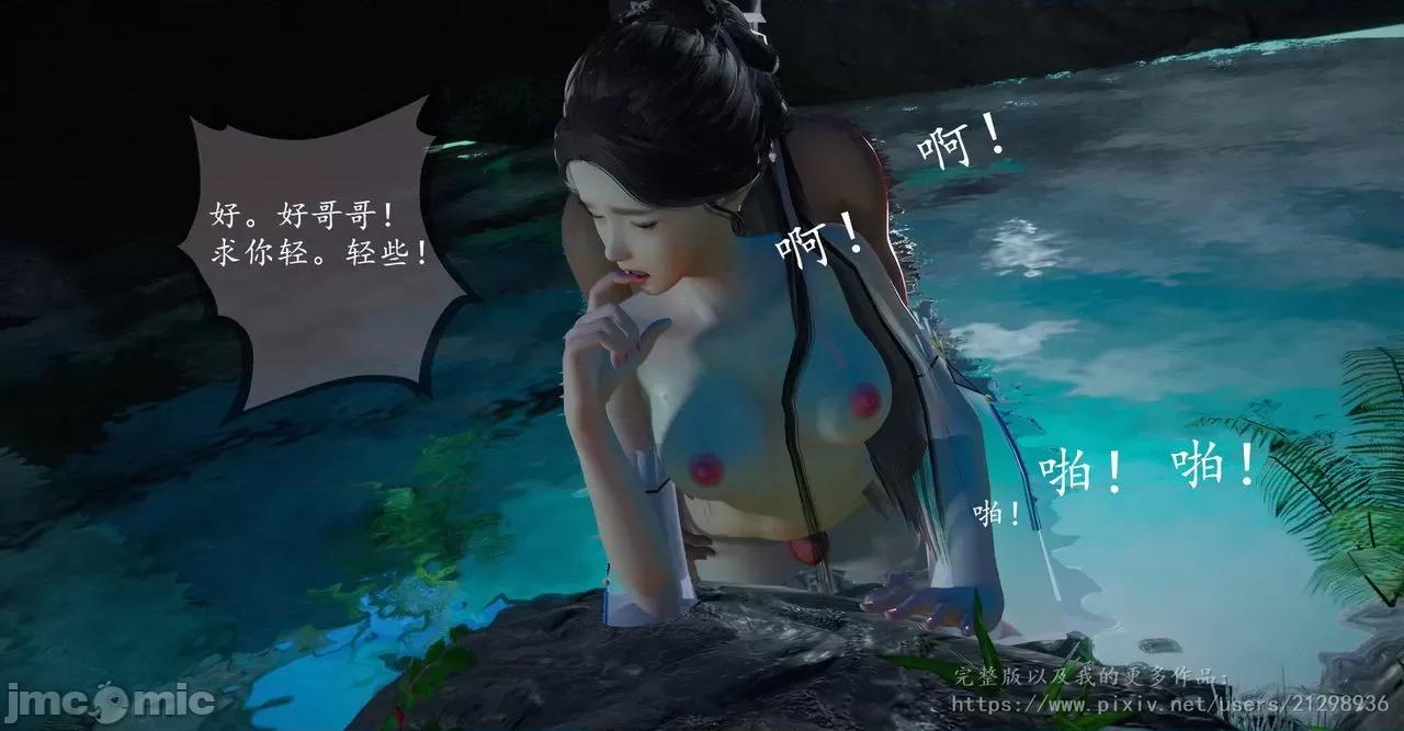 仙劍全集 仙劍全集 第108页
