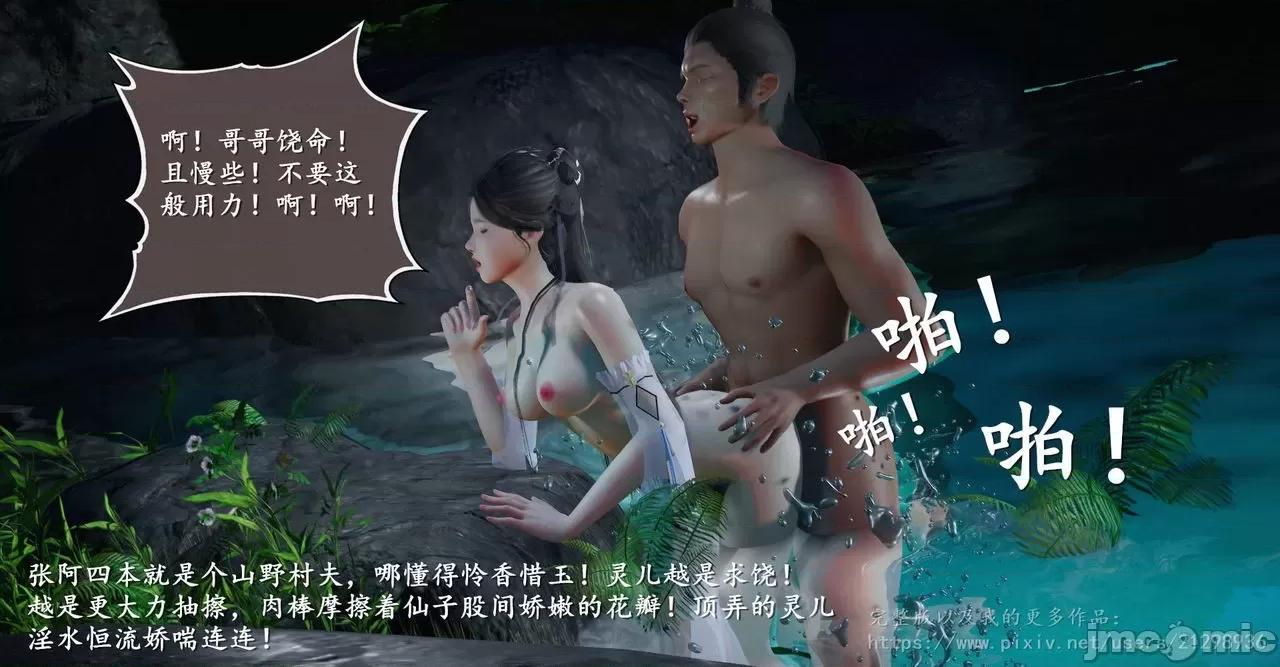 仙劍全集 仙劍全集 第109页