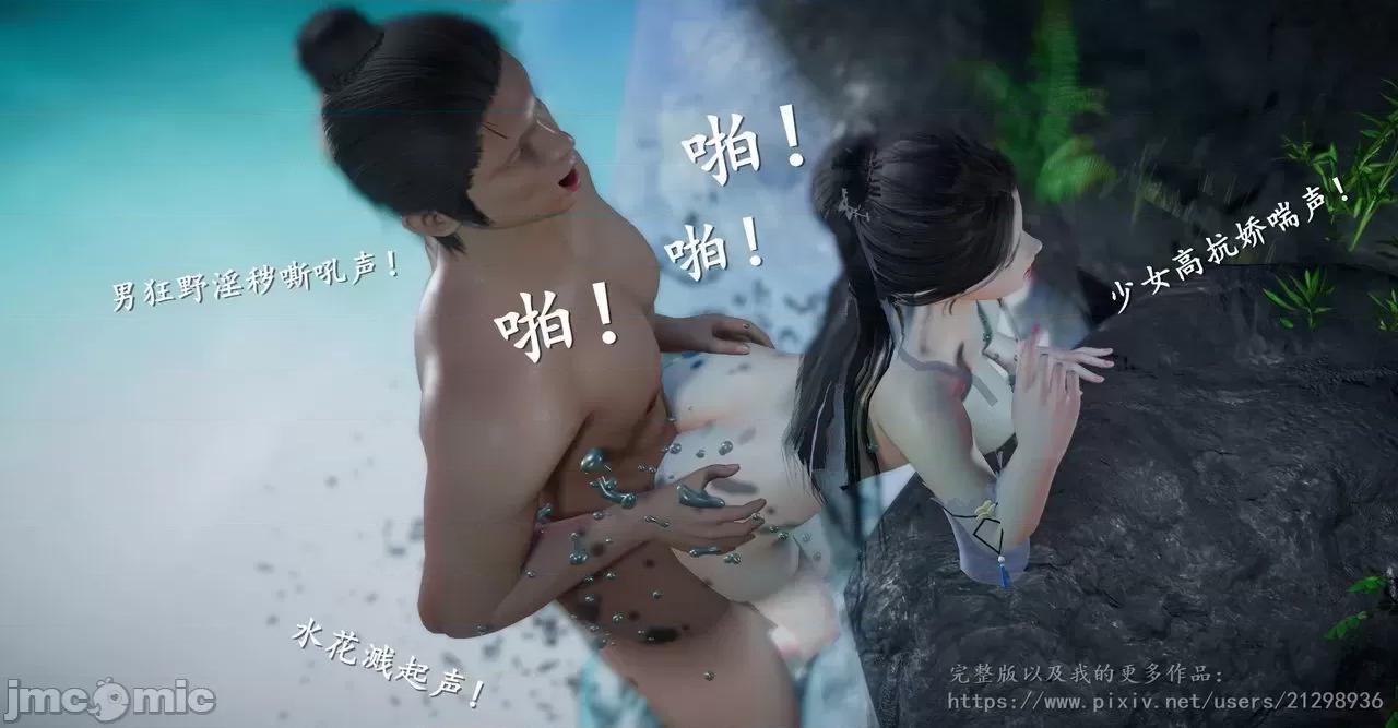 仙劍全集 仙劍全集 第110页