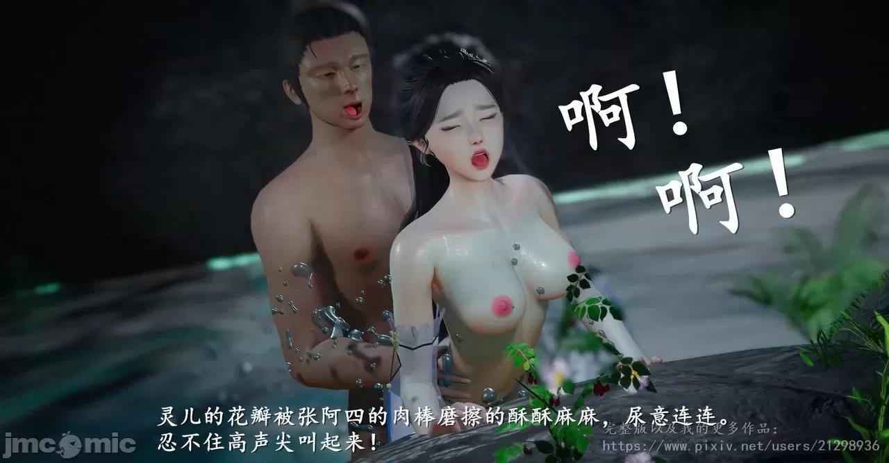 仙劍全集 仙劍全集 第111页