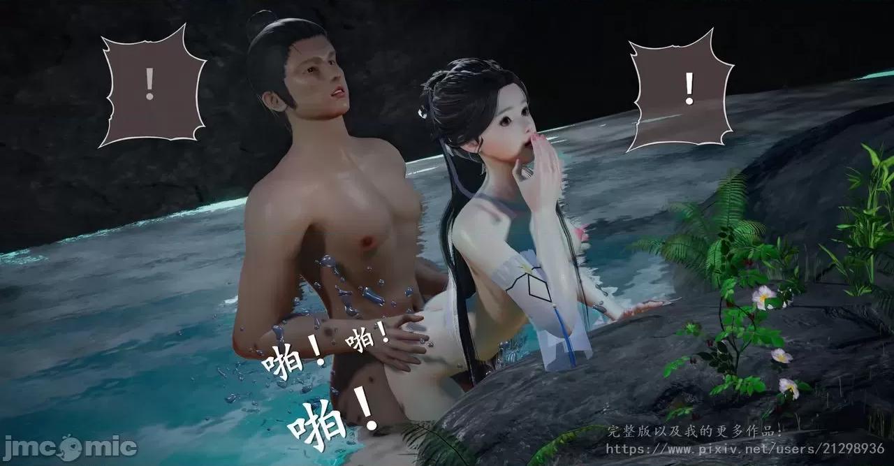 仙劍全集 仙劍全集 第113页
