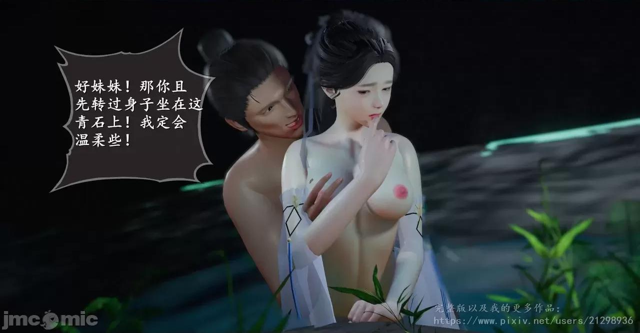 仙劍全集 仙劍全集 第120页
