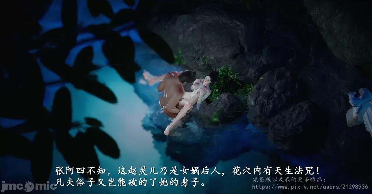 仙劍全集 仙劍全集 第130页