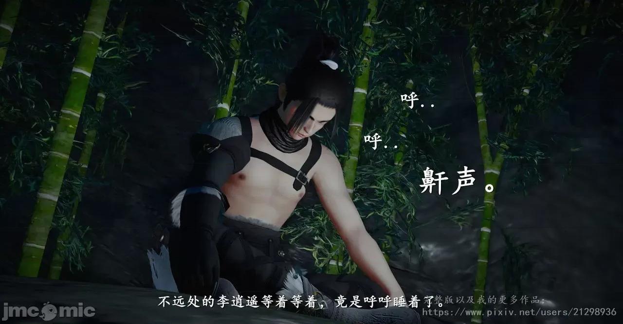 仙劍全集 仙劍全集 第138页