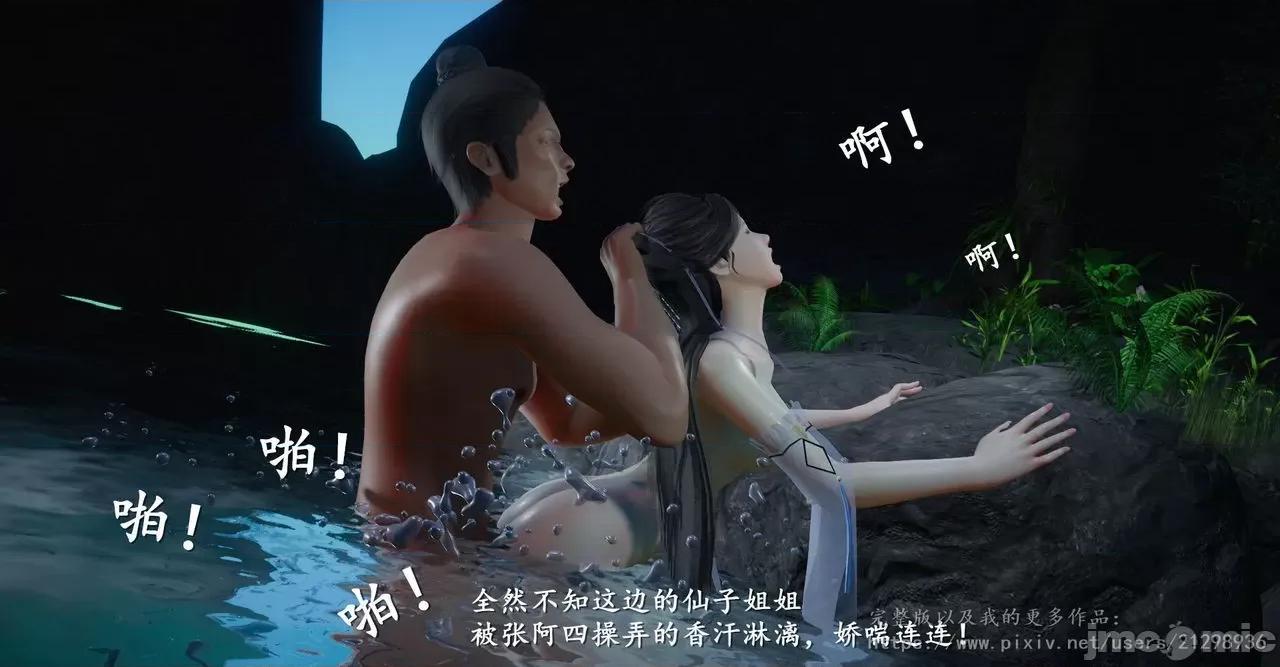 仙劍全集 仙劍全集 第139页
