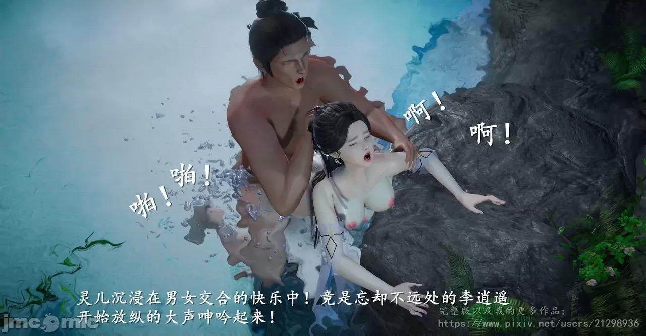仙劍全集 仙劍全集 第140页