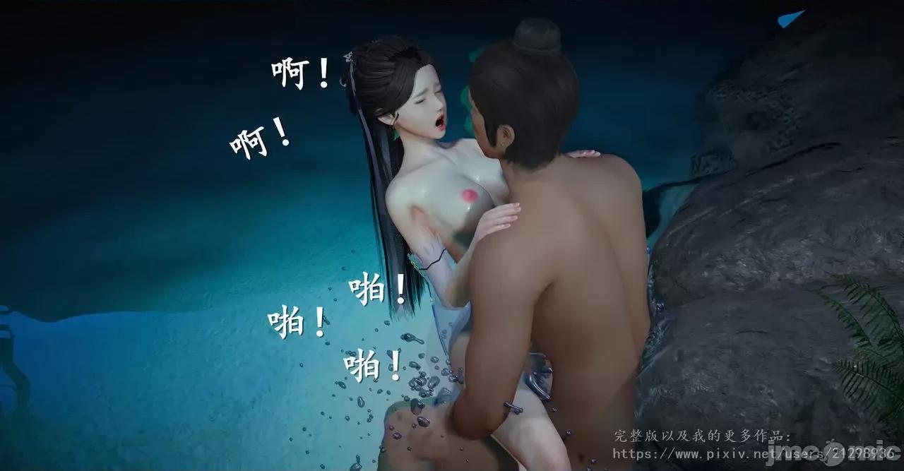 仙劍全集 仙劍全集 第143页