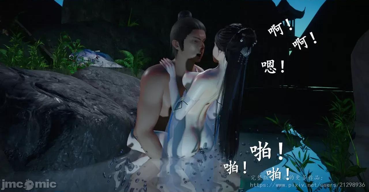 仙劍全集 仙劍全集 第144页